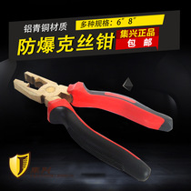 Explosion-proof wire cutter pliers plastic handle aluminum bronze pliers vise 6 inches 8 inches bolt cutter beryllium bronze explosion-proof anti-magnetic