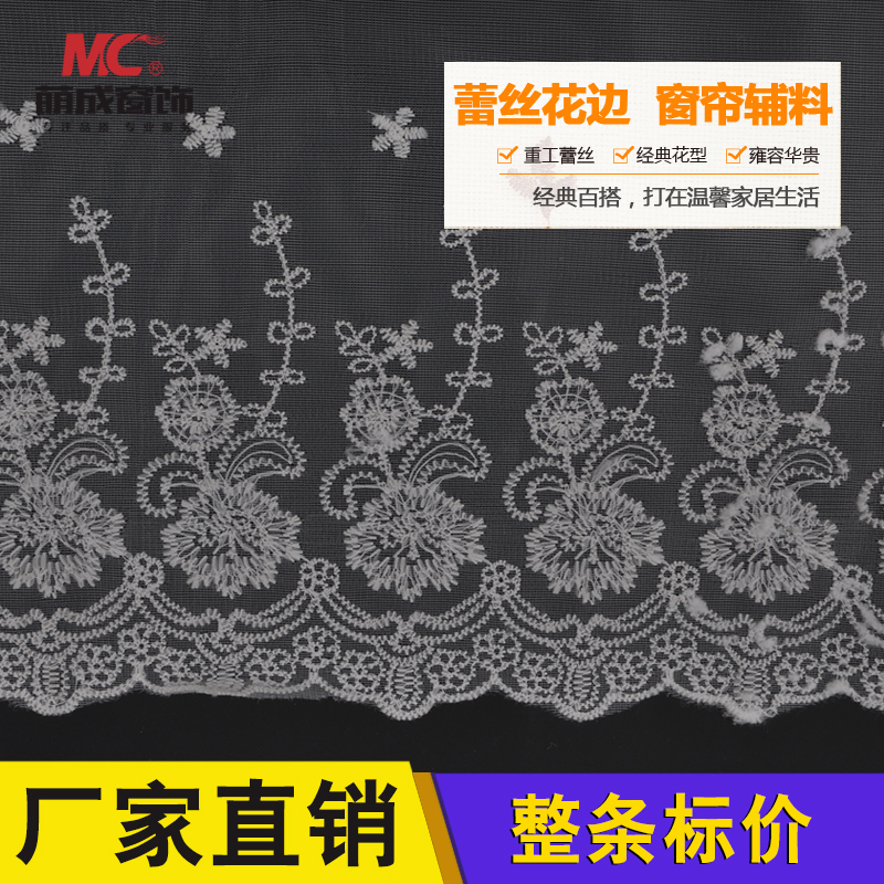 Cute window decoration JS Samsung curtains floral lace lace cloth Sofa Cushion Table Cloth Accessories Water edge One version