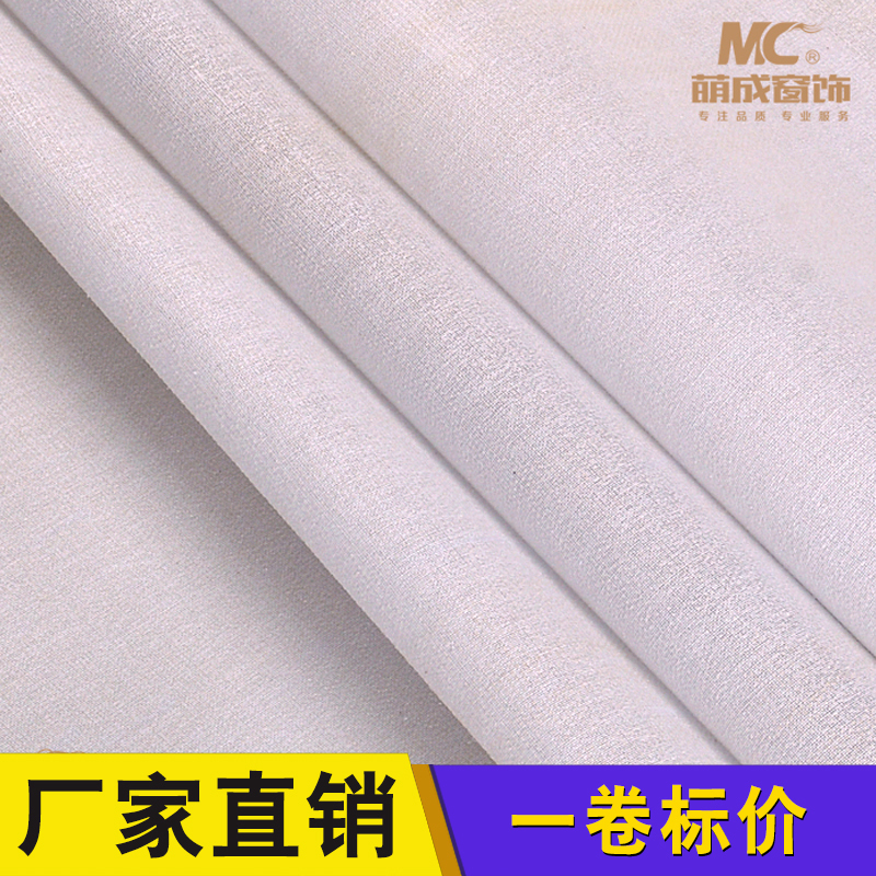 Mengcheng window decoration Flat curtain ruler lining shading curtain Window curtain head production special fabric Fabric accessories accessories