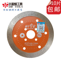 Little Bee saw blade expert red diamond wet sheet 110 non-opening Diamond toothless saw blade stone slotting cutting sheet