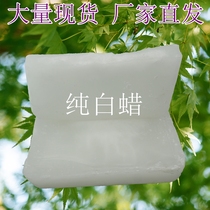 Solid paraffin block fully refined and semi-refined wood Kunlun industrial white wax candle sealing and lubrication refined paraffin wax