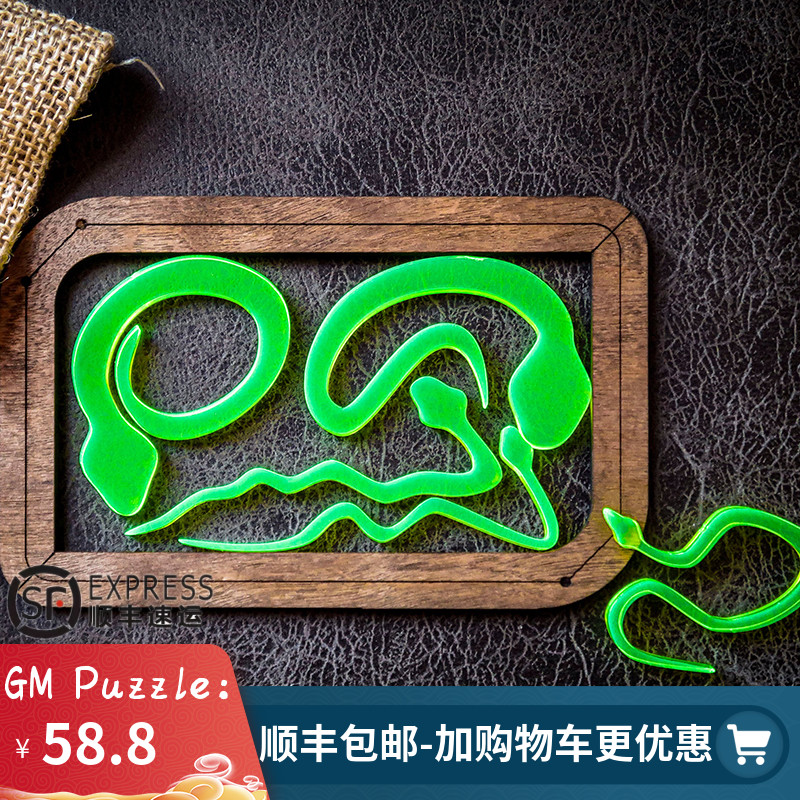 Damar Five Snakes Puzzle 5 Snake Puzzle 5 GM Same Nine Puzzle Puzzle Puzzle