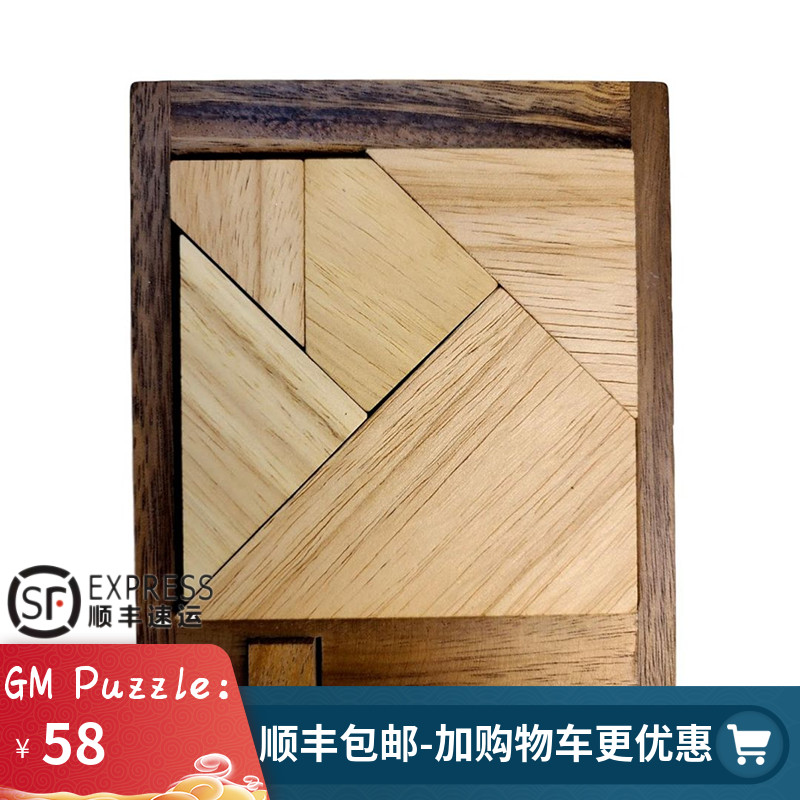 Dama Puzzle Nofit's disappearance of square GM with brain decryption wood puzzle puzzle toy