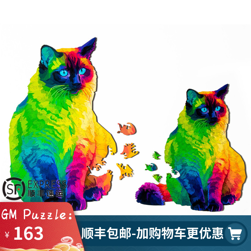 Dama Herding Cats Puzzle Cats Pasture Cats Small Mode Wood Puzzle Puzzle Puzzle Puzzle