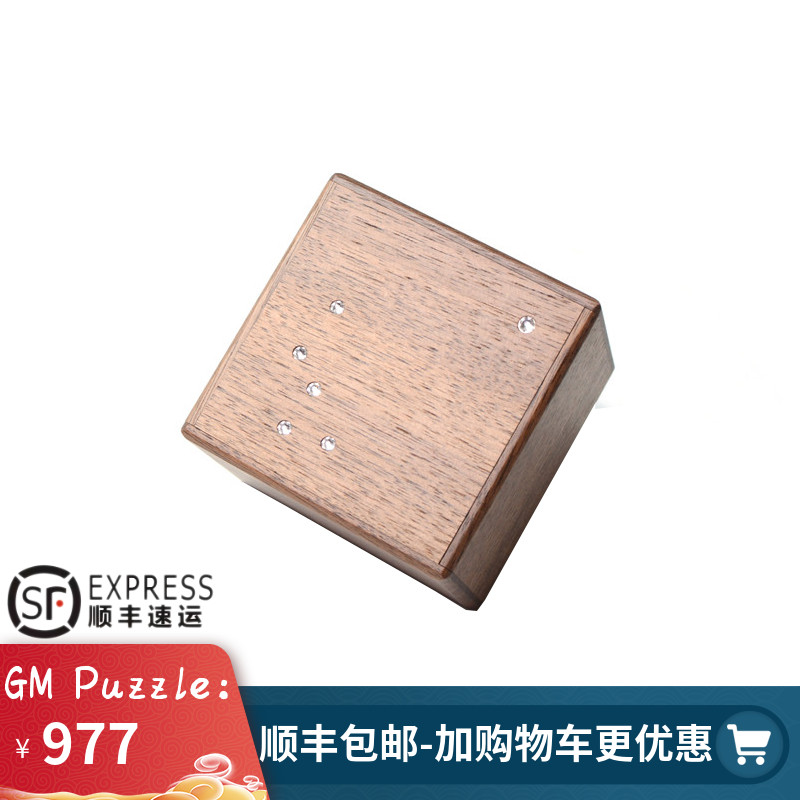 Puzzle Cassiopeia Box decryption box lock 10-level difficulty jitter GM puzzle toy