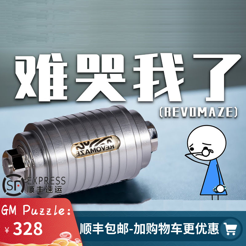 Dama Revomaze Puzzle Classic 3D Solid Labyrinth GM with metal solution Puzzles Burning Brain Puzzle Toys