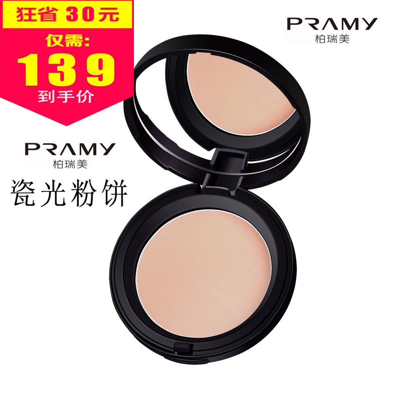 SOUTH KOREA PRAMY BERRY MERRY BEAUTY PORCELAIN LIGHT POWDER Cosmetic Powder for Cosmetic Powder-controlled Oil Flawless Persistent Bulk Powder Special Cabinet