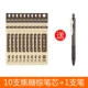 Crac Sugar Sugar Brown Pen Core 10+1 ручка