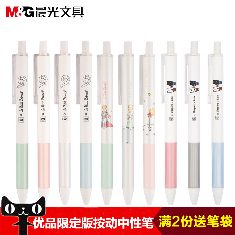  Chenguang Youpin student press gel pen Simple water-based pen signature pen 0 5mm bullet gel pen