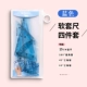 Soft Ruler Set/N0467 Blue