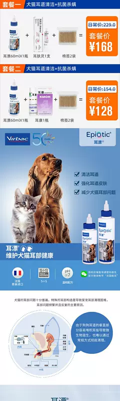 Dụng cụ vệ sinh ống tai nhung Pháp cho chó mèo Dung dịch rửa tai mèo 60ml - Cat / Dog Beauty & Cleaning Supplies