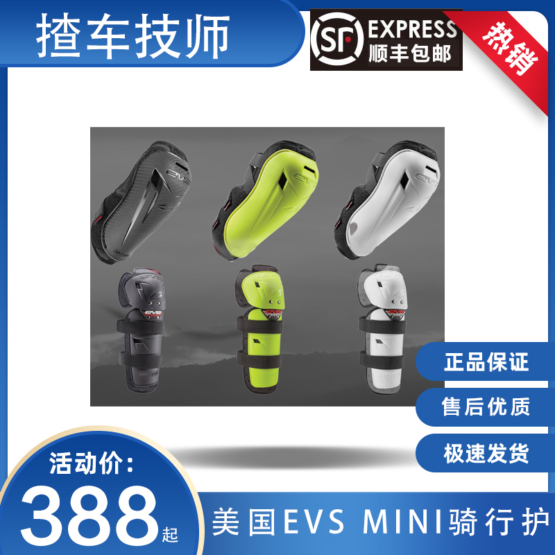 American EVS MINI riding protective gear Children's scooter balanced car pump road BMX hard protective knee elbow protection 