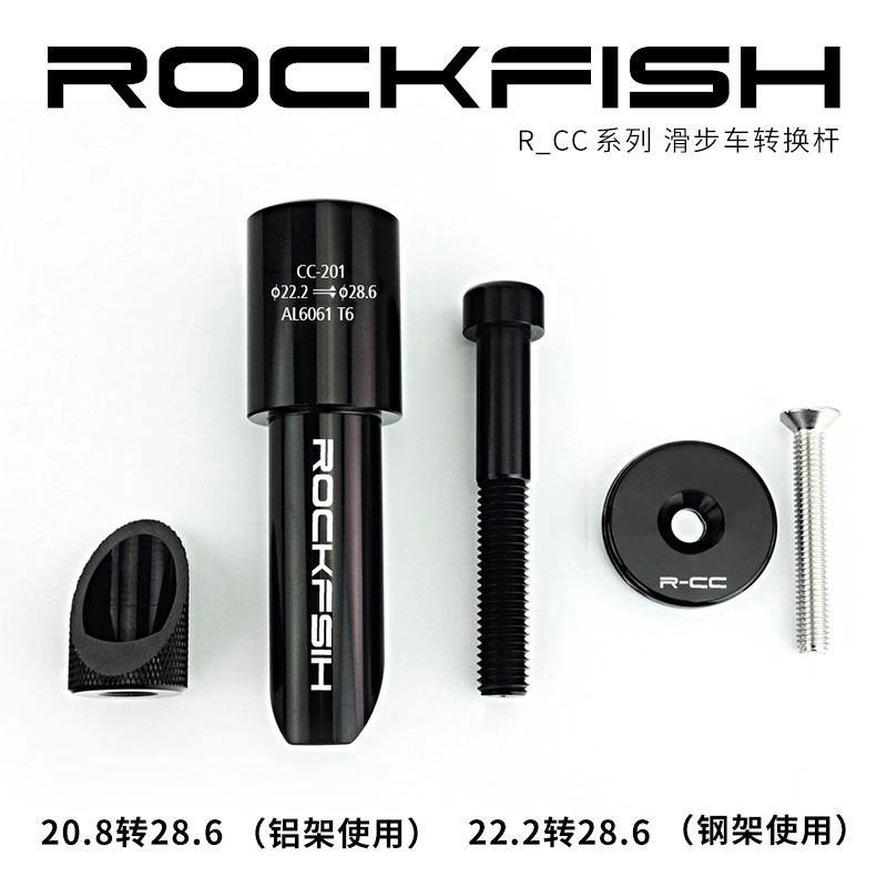 ROCKFISH Luofei lion slide car S car vertical core 20 8 22 2 turn 28 6 stand front fork conversion lever
