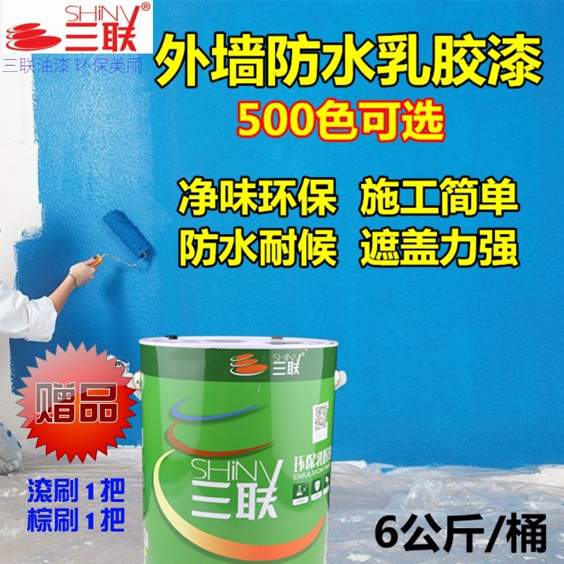 Triple External Exterior Emulsion Varnish Acrylic Waterproof and Weatherproof Paint White Makeup Room Balcony Waterproof Paint 6kg