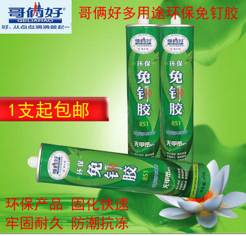 The brothers are good and free of liquid nails powerful liquid nail sealant skirting rubber mirror glue glass glue