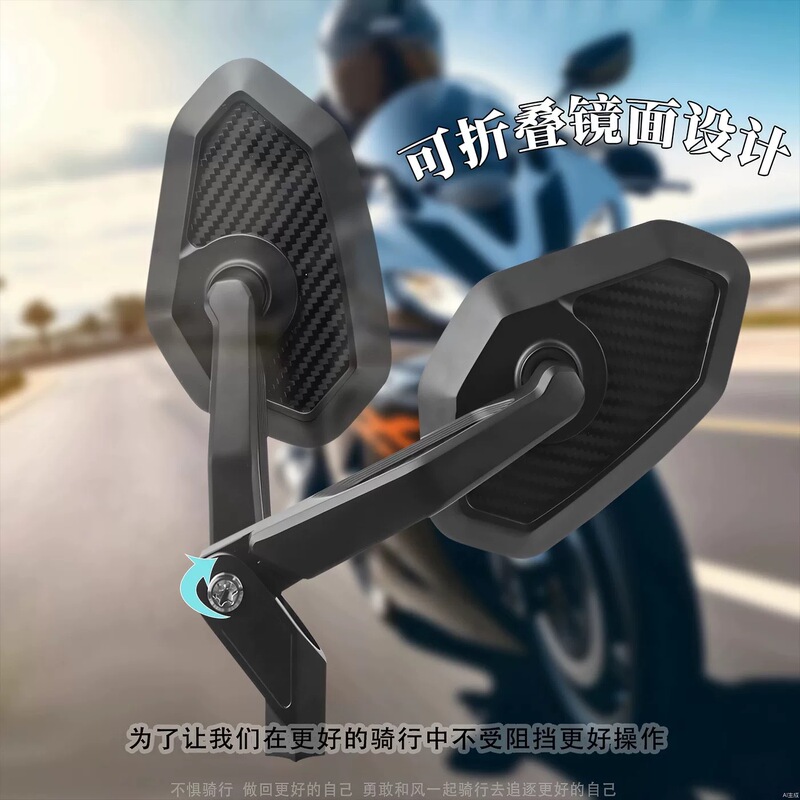 Carbon Fiber Rearview Mirror for Jiuhe/Lisheng/Kaier Wuji Ds Benelli New Uy Electric Motorcycle Folding Reflector