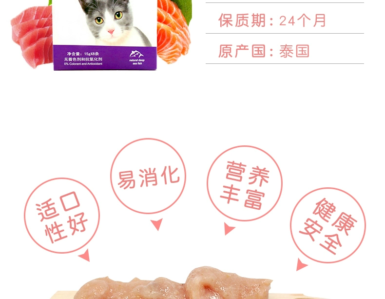 METZ Meisi Cat Snacks Cá ngừ Cá mèo Dải mèo Thực phẩm ướt Gói dinh dưỡng Thịt Bùn sốt Toàn bộ Hộp 8 * 15g - Đồ ăn nhẹ cho mèo