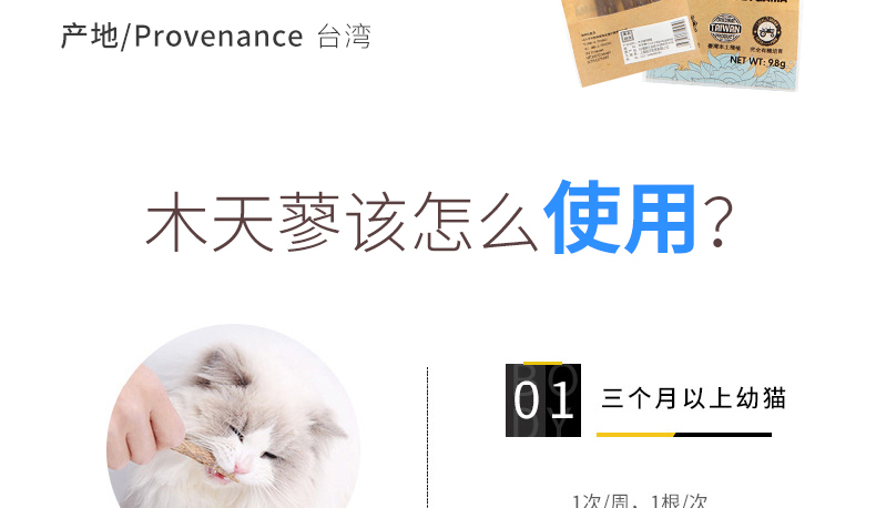 Gỗ 蓼 snacks mèo ăn nhẹ mèo mol cắn mèo với răng hàm mèo mèo mèo đồ ăn vặt cho mèo
