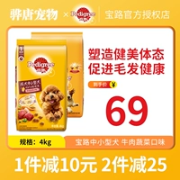 Baolu Dog Food Маленький и маленький собачий корм для собак 4 кг плюшевые VIP домашних животных универсальный корм для говядины 10 бесплатная доставка