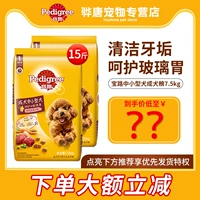 Baolu Dog Food Teddy Small и Dogs, размещенные в средне