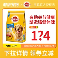 Baolu Dog Food Большая собака собака 7,5 кг говядина аромат Золотой М.