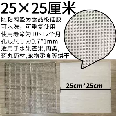 25 * 25cm silicone pad heart Chi UV lamp 6 layers ST-04 fruit non-stick silicone pad meat high temperature resistant one