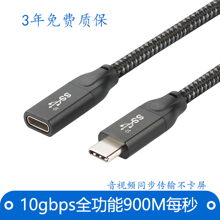 USB3 1type-c extension line for mother applies switch phone charging NS video data line Nintendo