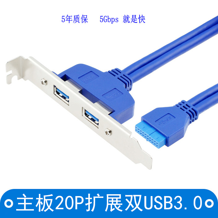 New USB3 0 Rear Maincase Bezel Cable Motherboard USB3 0 20p to 3 0 Bezel Cable 0 5 meters