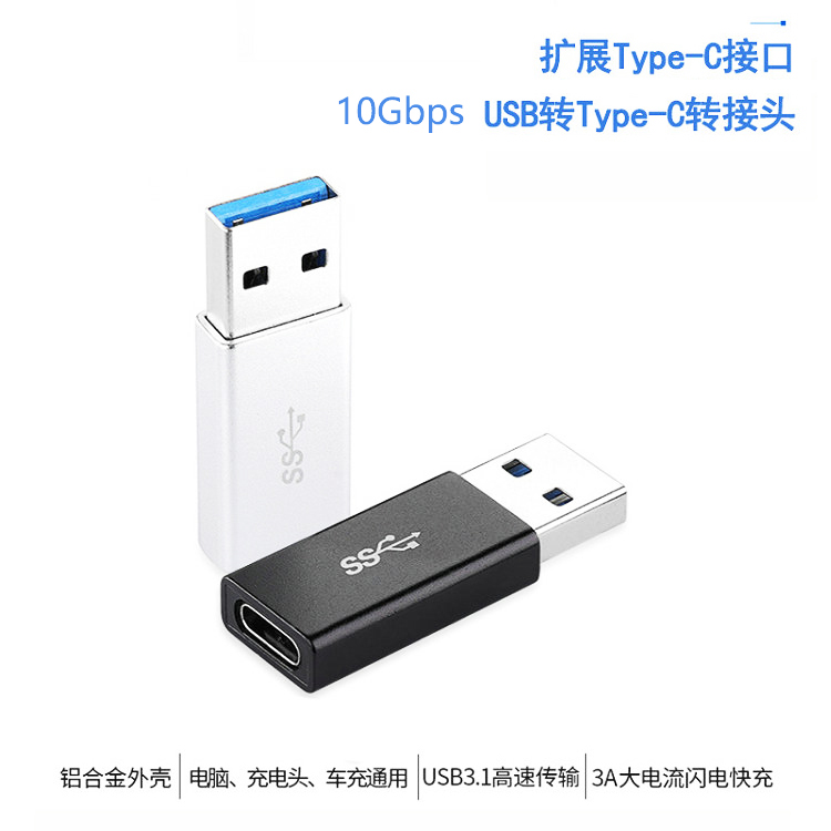 usb3 1 turned Type-C master converter 3A fast charging transmission USB-C mobile phone digital headphone converter