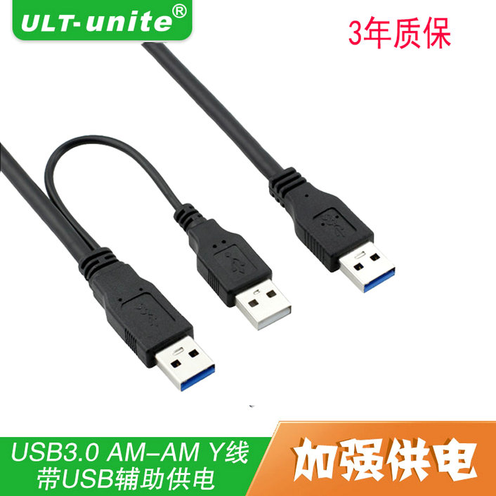 Pure copper usb3 0 carry-on hard disk cable Portable hard disk data cable 3 connector double head with auxiliary power supply cable