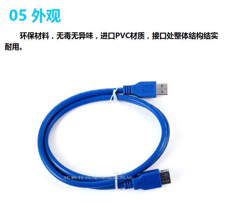 Prolongateur USB - Ref 433898 Image 19