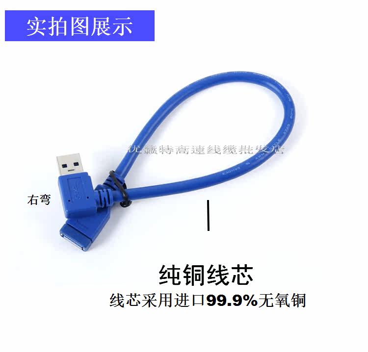 Prolongateur USB - Ref 434259 Image 6