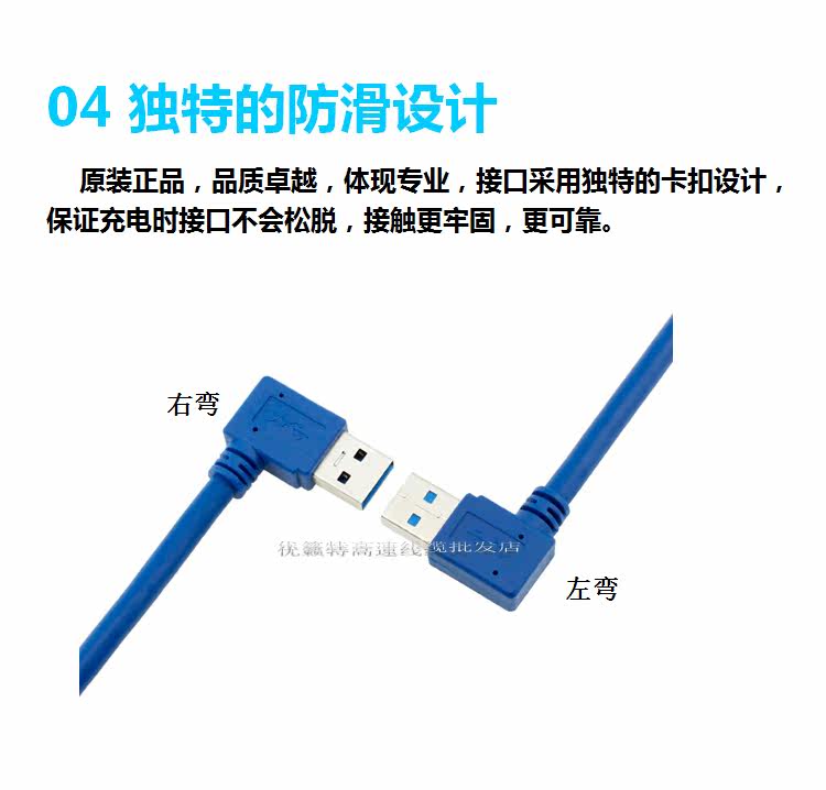 Prolongateur USB - Ref 434259 Image 15