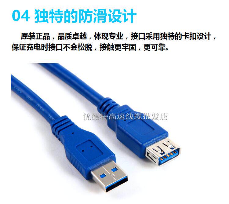 Prolongateur USB - Ref 433898 Image 18