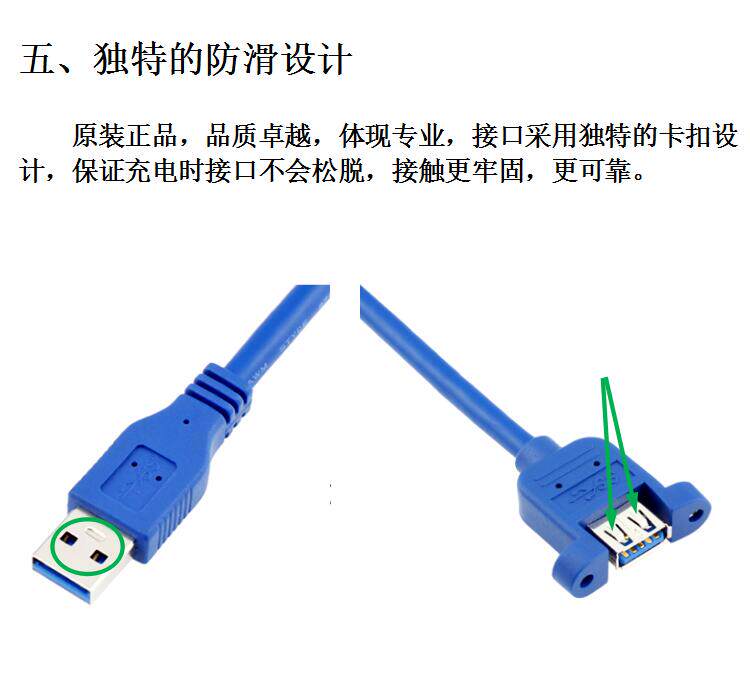 Prolongateur USB - Ref 435794 Image 15