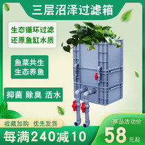  Fish tank fish pond swamp three-layer filter box Upper filter drip box turnover box filter system can raise grass