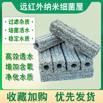  Fish tank filter material Far infrared bacterial house Aquarium filter material Filter material bacterial ring Ceramic ring breeding bacteria