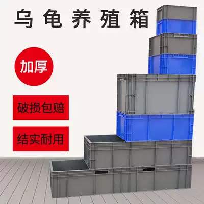 PE plastic turtle box Turtle tank landscaping ecological large and small turnover box breeding box turtle tank aquarium plastic box