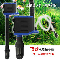  Senseng pool three-in-one fish tank filter Aquarium ultra-quiet filter pump Energy-saving submersible pump oxygenation pump