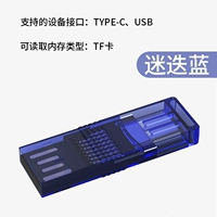 Typec Mobile Phone/USB Computer Universal TF Card Reader Transparent-Rosemary Blue