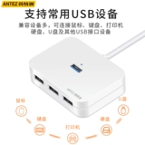 英特洲 Расширение USB четырех -мудрого удлинительного ноутбука One -Drag Multi -Port Interface Rotor Rotor 3.0 Подключенный жесткий диск.