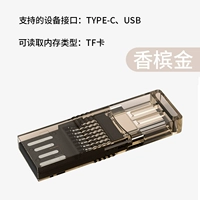Typec Mobile Phone/USB Computer Universal TF Card Reader Transparent Model-Champagne Gold