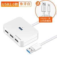 [Версия USB2.0] White/One -Minute Four (отправьте 1 -метровый провод питания Android.