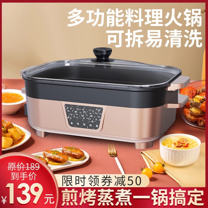 Multi-function cooking pot Electric hot pot Household electric pot Electric cooking pot Mandarin duck pot Net red pot Barbecue all-in-one pot