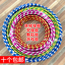 Hula Hoop pour enfants exercices matinaux pour bébés élèves du primaire cercle de gymnastique cercle de danse de maternelle équipement physique cerceau de trompette pour enfants