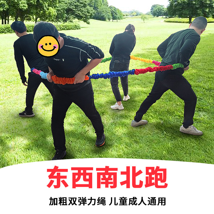 Group building game props running from southeast to northwest elastic rope rainbow rope pull rope kindergarten parent-child outdoor development