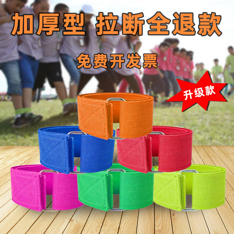 Two-person three-legged game leggings with group building props outdoor sports equipment kindergarten special running strap rope