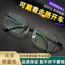 Ultra-light pure titanium progressive multifocal reading glasses Mens near and far dual-use intelligent zoom myopia bifocal color-changing glasses