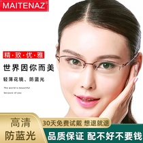 Zhumei reading glasses Womens fashion ultra-light old light mirror Anti-fatigue anti-radiation discoloration astigmatism farsightedness finished flower glasses