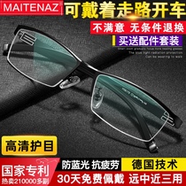 German reading glasses Mens dual-use high-definition intelligent automatic zoom anti-blue light anti-fatigue myopia glasses women